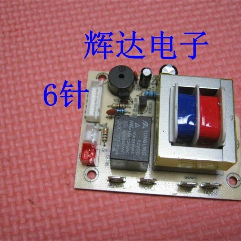 适用尚朋堂电压力锅YS-PC5018E.PC6019G电源板
