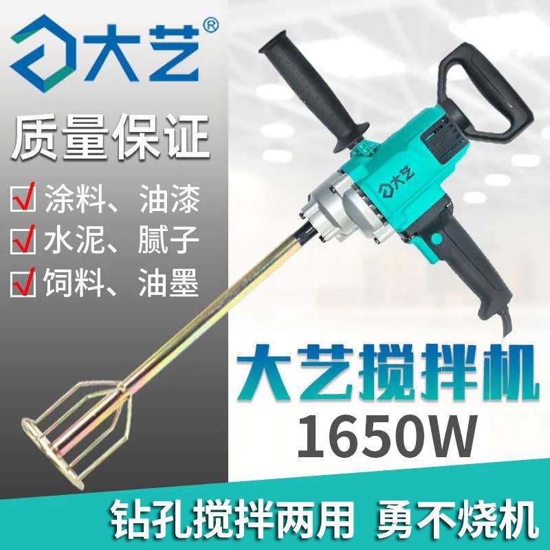 工业级大功率搅拌机涂料油漆拌水泥批土粉混凝土打灰机搅拌器