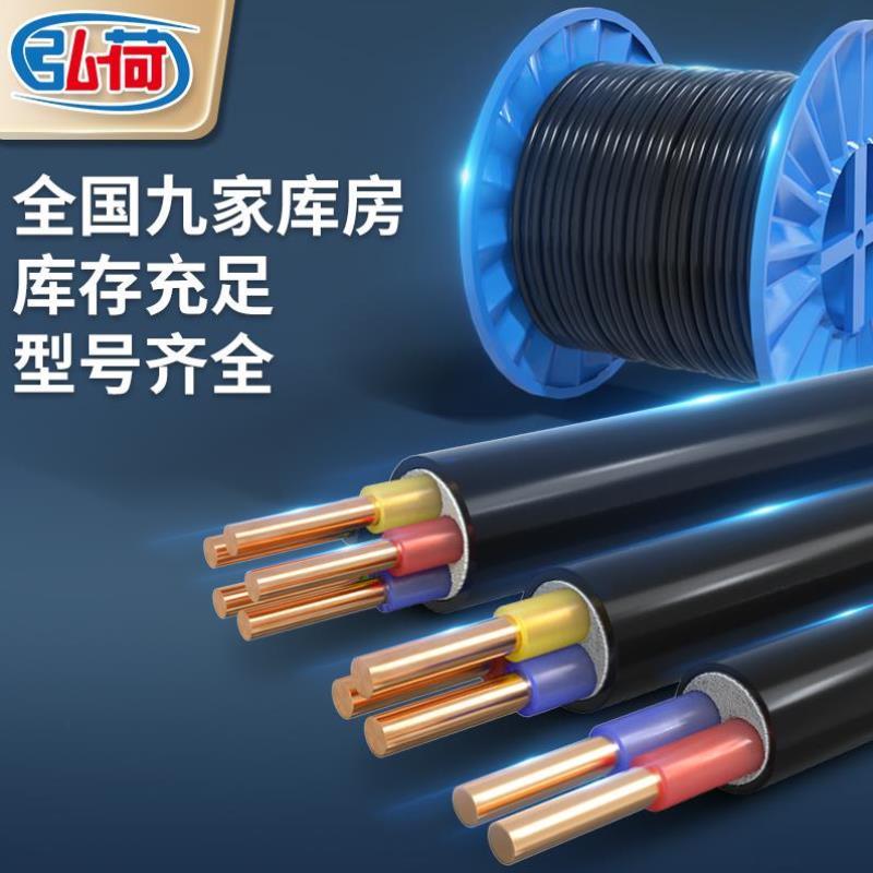 YJV电缆线2 3 4 5芯1.5 2.5 4 6平方铜线电线地埋铠装铜芯电缆线