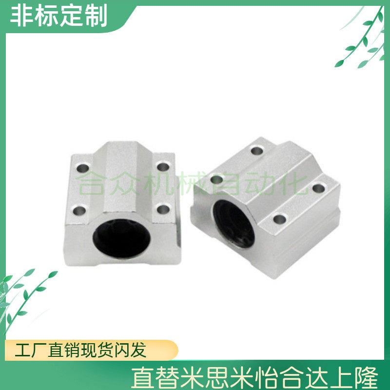 直线轴承箱式单元加宽方型 怡合达LMW01-d16-d20-d25/D30/D10/D12