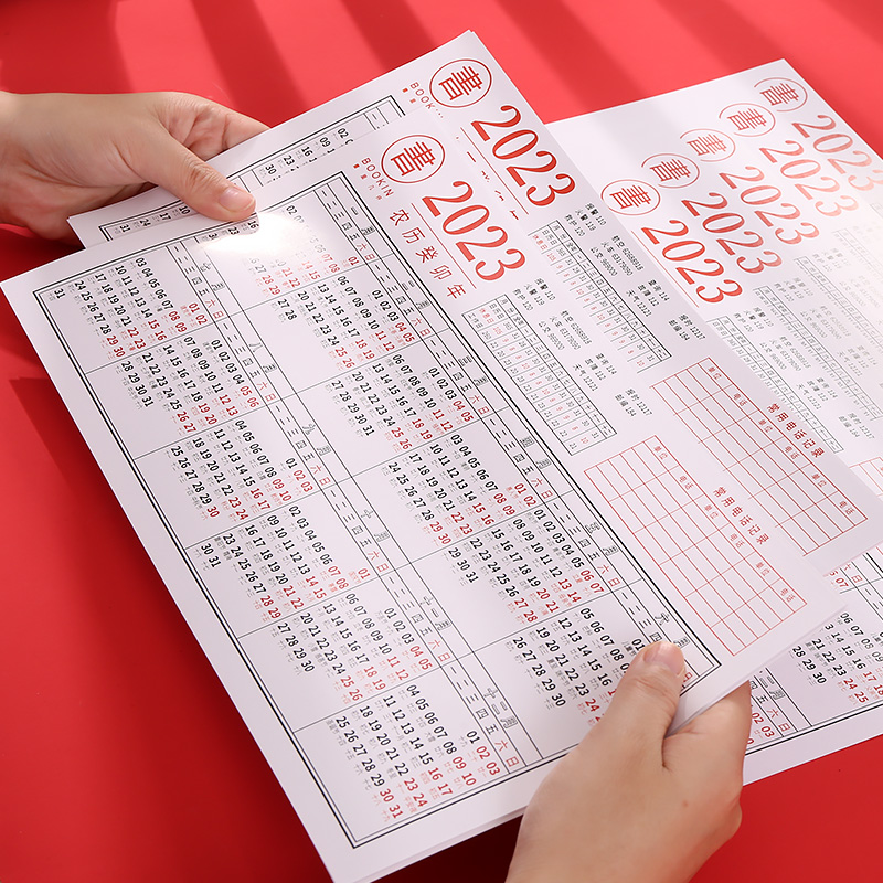 2023兔年日历月历历纸单张日程表大号桌面台历纸全年365天计划表