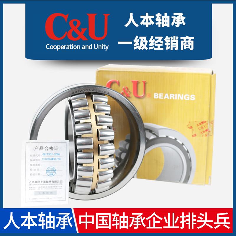 人本调心滚子轴承22222 22224 22226 22228 CA CC CAK CCK/W33 C3
