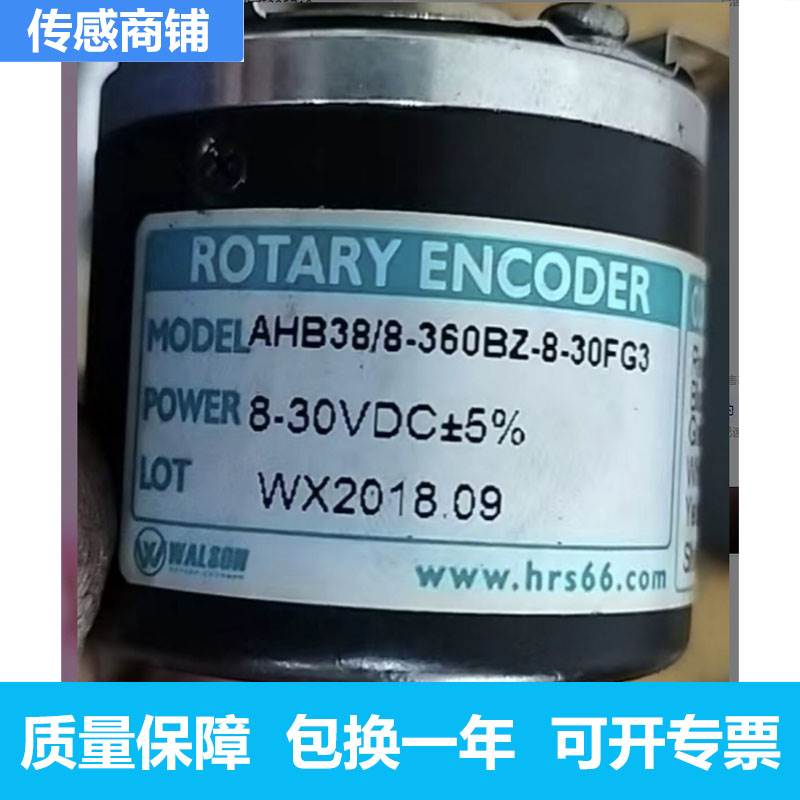厂家全新AHB38/8-360BZ-8-30FG3 光电旋转编码器 质量保证 质保一