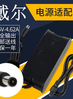 戴尔Vostro成就14 3000 3446 大口带针笔记本电源适配器 充电线