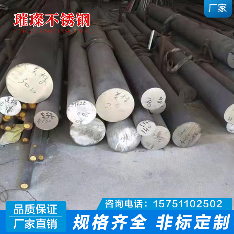 316L304不锈钢棒310s实心钢棒303黑棒圆钢 201光圆直条光轴研磨棒