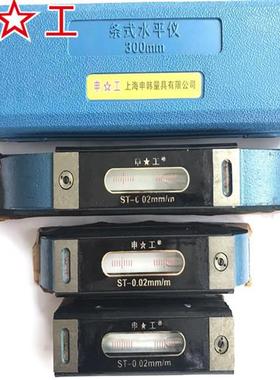 极速上海申工钳工条式水平仪 条式水平尺100 150 200 250 300mm