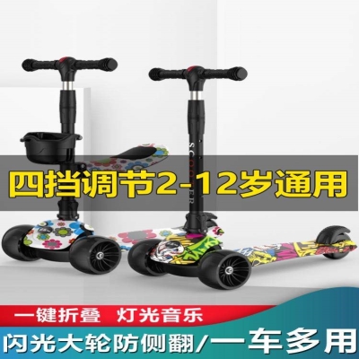 滑板车儿童1-3-6-12岁儿童小孩折叠滑滑车男女单脚灯光音乐溜溜车