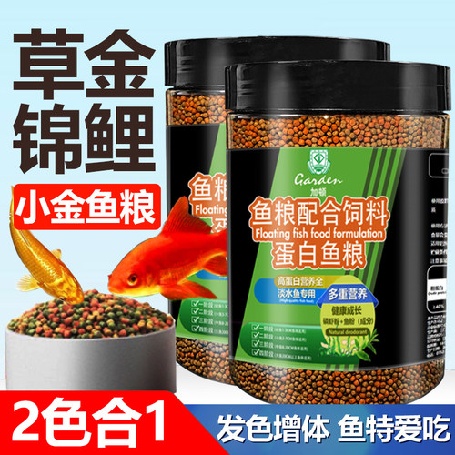 加顿锦鲤草金鱼上浮不浑水饲料