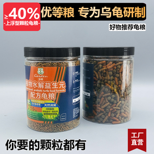 龟粮饲料 高钙高蛋白乌龟饲料草龟金钱龟鳄龟巴西龟幼龟通用型