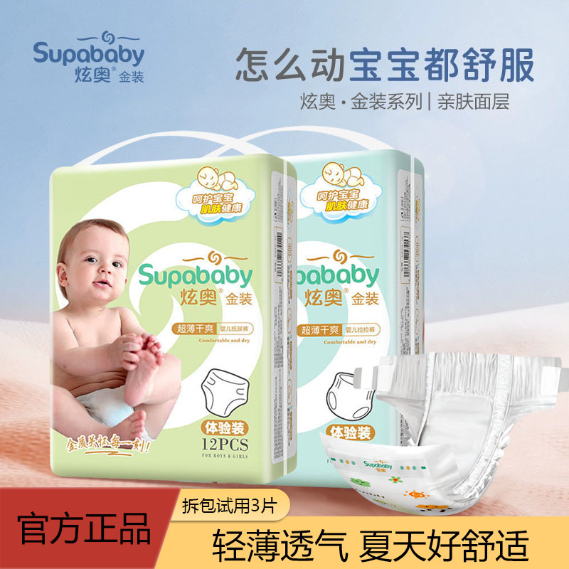 炫奥金装拉拉裤MXL码超薄透气