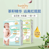 炫奥金装 婴儿尿不湿 超薄透气新生儿宝宝拉拉裤 山茶油纸尿裤 试用装