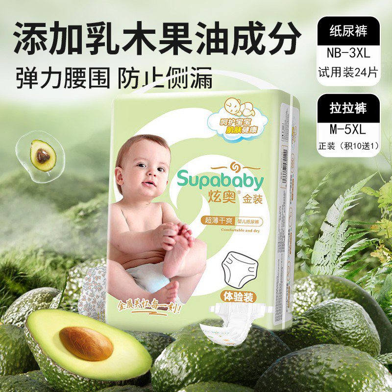 炫奥金装婴儿纸尿裤拉拉裤尿不湿