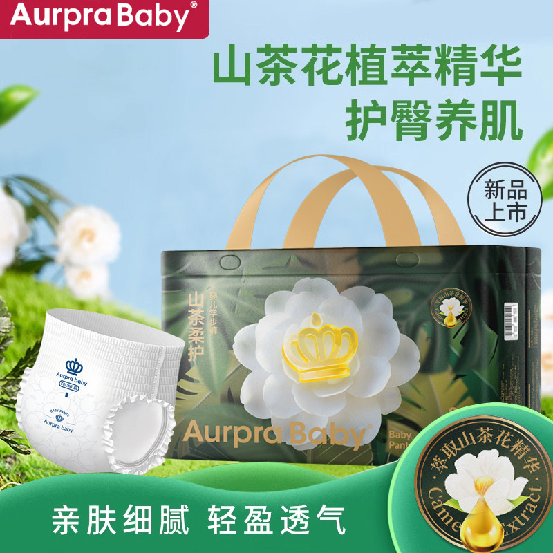 新生儿宝宝纸尿裤山茶花植萃精华拉拉裤婴幼儿护臀养肌亲肤透气