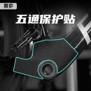 公路车五通防撞条自行车保护膜闪电保护炼条防刮伤贴纸登山车贴膜