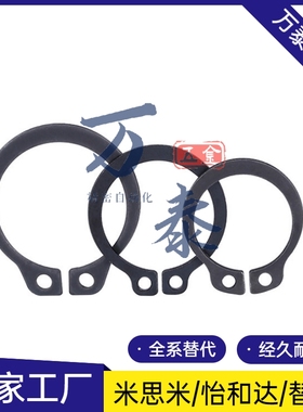 C型扣环轴STWN3/4/5/7/8/10/12/13/14/15/16/17/18/19/20替米斯米