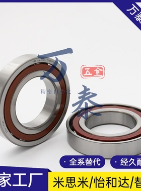 角接触球轴承 BBP7000/7001/7002/7003/7004/7005/7006-J 单列型