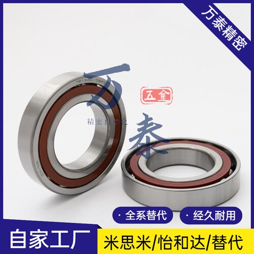 角接触球轴承 BBP7000/7001/7002/7003/7004/7005/7006-J 单列型