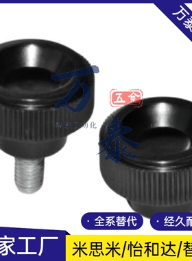小型旋钮条纹把手压纹旋钮HAV08/HAV09-M4-M5-M6-M8-L10-L16-L25