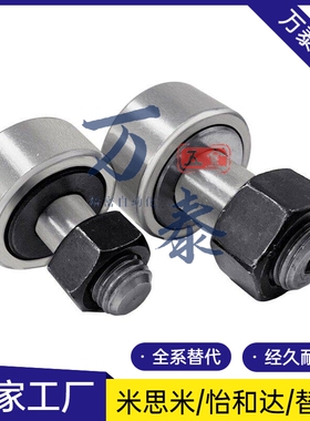 米思米尺寸C-CFFA10-26 12-32 16-35 18-40 20-52 凸轮轴承随动器
