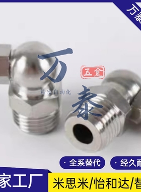 不锈钢油嘴 GPA GPAS GPB GPC6 6A 1 2 M6×0.75 M6