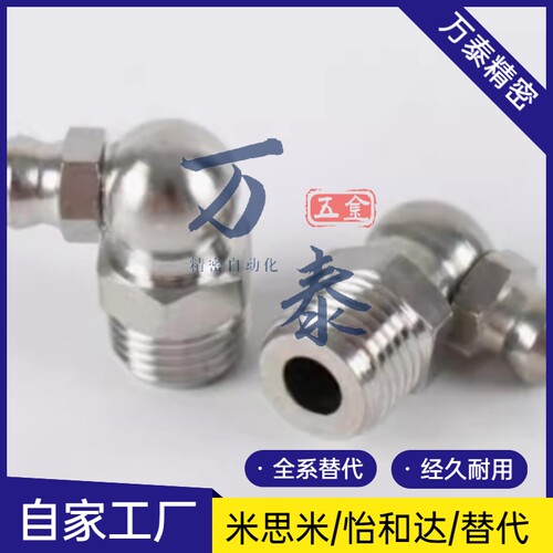不锈钢油嘴 GPA GPAS GPB GPC6 6A 1 2 M6×0.75 M6