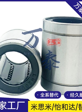 MI思米LBUS5 6 8 10 12 13 16 20直线轴承线性滚珠衬套