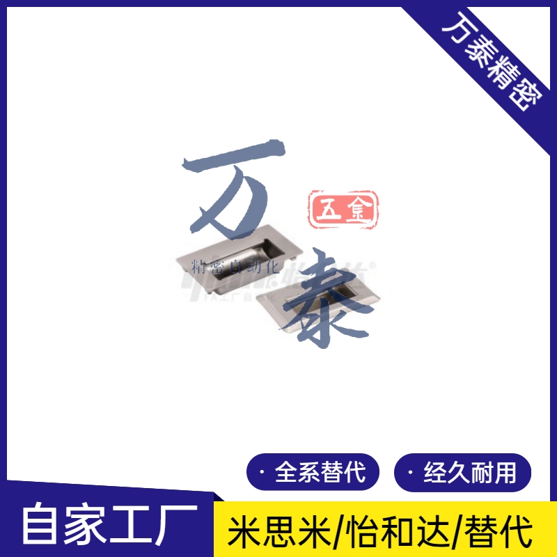 XAD07-A94/A109.5/A138-G/M内装型C型4孔不锈钢暗式拉手