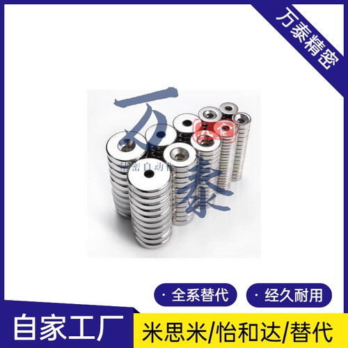 强磁圆型磁铁 NHXCC 8/10/12/15/20/25-/3/4/4.5/5/5.5/6