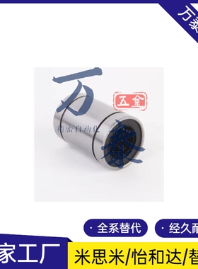替代短型/中型60直线轴承LMUD/LM/UDM6 8 1 12 13 1QYW 20 25 30