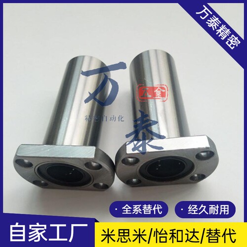 直线轴承lhfc/lhfcw6/8/10/12/13/16/20/25/30 lbfc lbfcn