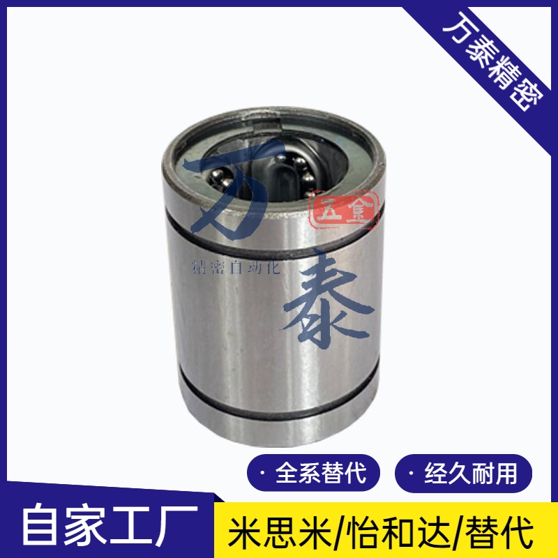 直线轴承整体304不锈钢LM8 10 12 16 20 25 30 35 40不锈钢保持架