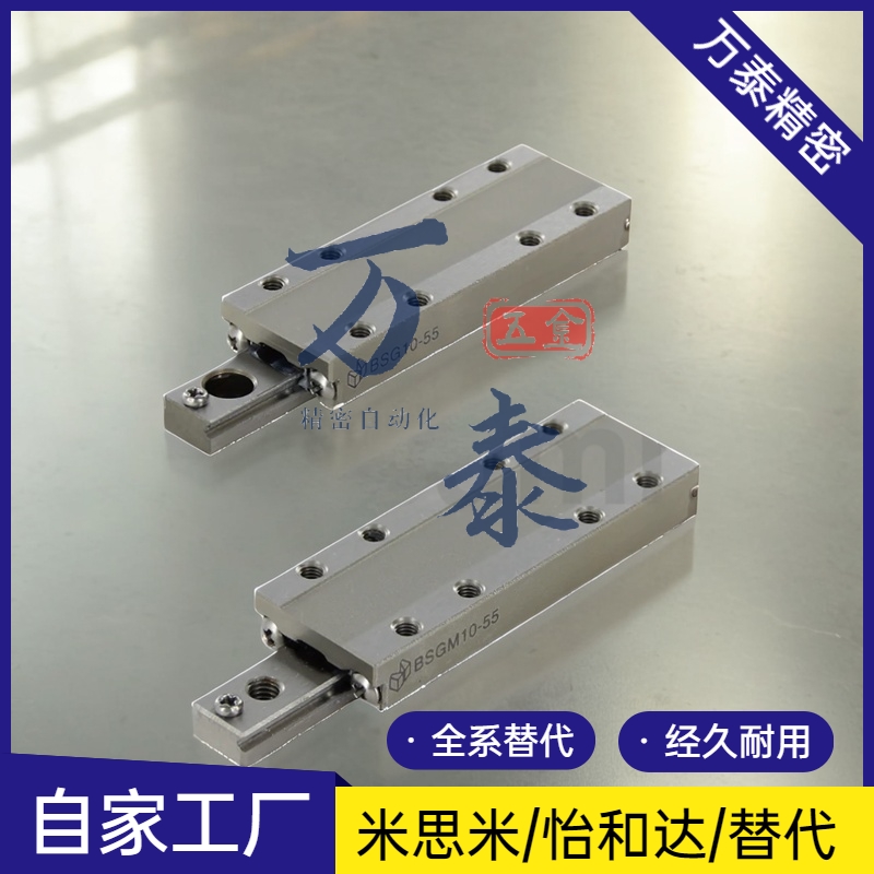 BSGM10-55 BSG/BSGP-6/8/10/13-25-40-35-45-55-70 滚珠直线导轨