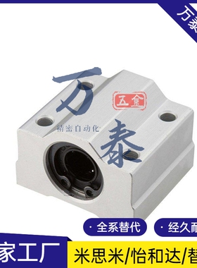 带座直线轴承KRCS8/10/12/13/16/20/25/30/35/40/50光轴导轨滑块