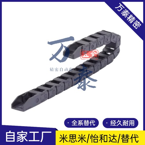 VBF11 VBF01 VBF03 VBK31 VAC42 VAC51替各种型号现货怡合达拖链