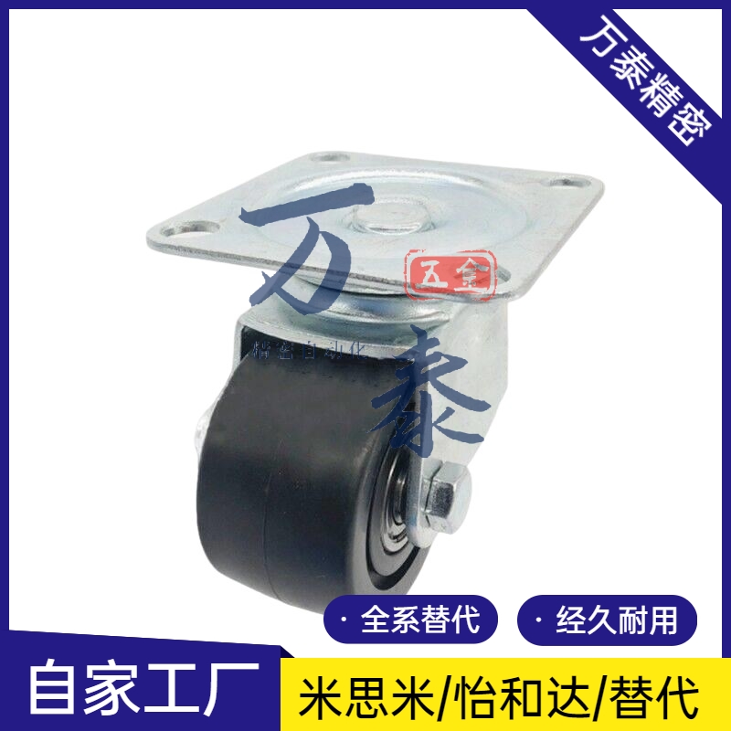 替代米斯米脚轮 CJH/CKH/CHJK/CHJF/CHJS50/50A/65/65A/75/75A