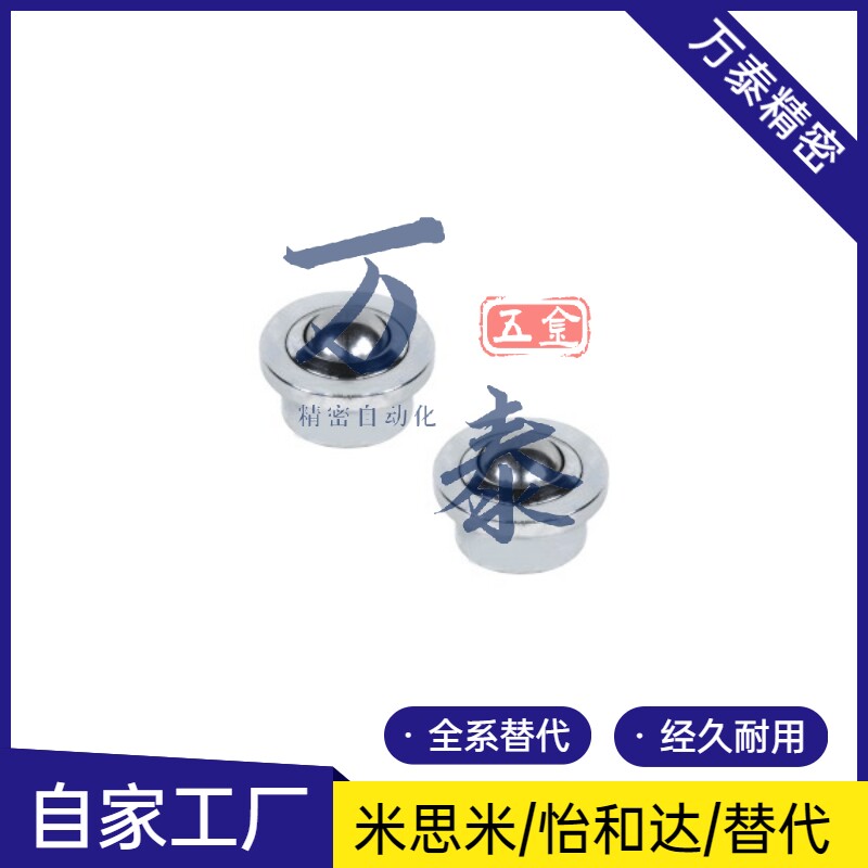 钢制万向球QDA01-16/25 QDB01-15 QDB06-8/15法兰式压入式