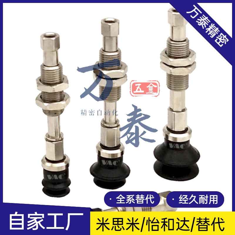 ZPT02 04 06 08UNJ/USJ10-B5-A8迷你吸嘴连接杆金具 SMC真空吸盘