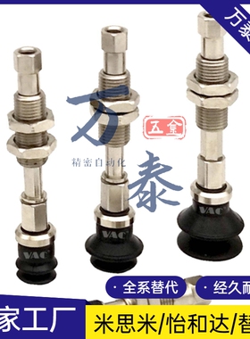 ZPT02 04 06 08UNJ/USJ10-B5-A8迷你吸嘴连接杆金具 SMC真空吸盘