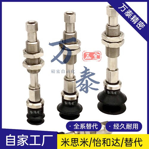ZPT02 04 06 08UNJ/USJ10-B5-A8迷你吸嘴连接杆金具 SMC真空吸盘