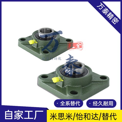 FSB HYC LK FK方形外球面带座球轴承UCF201 202 203 204 205 206