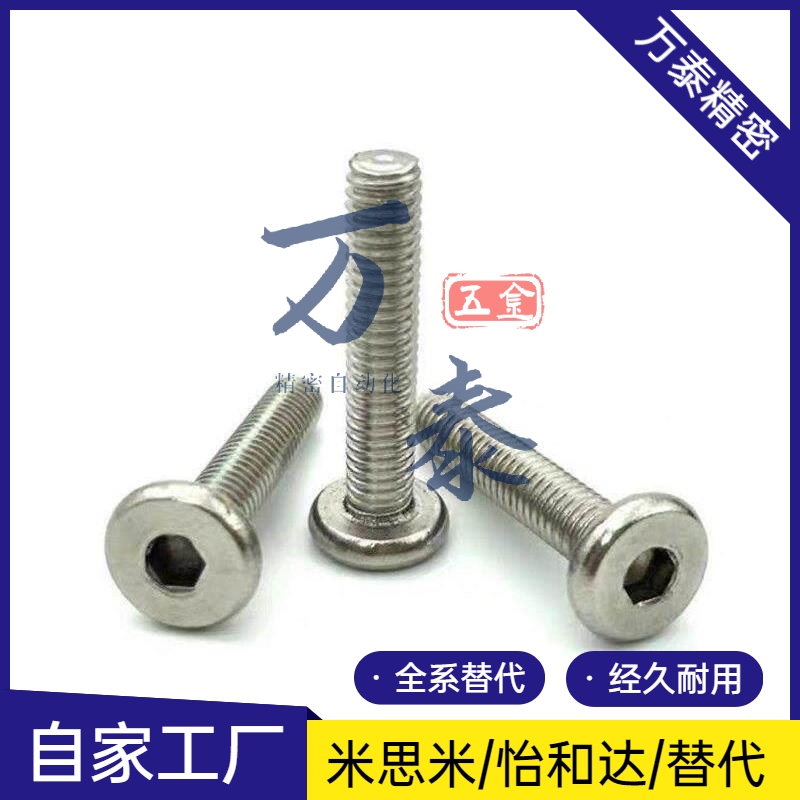 TAF52-51-M3-L6/L8/L10/L12/L20短头m8/L30螺钉M4/M5/M6/TAU01/02