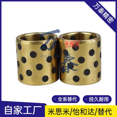 米思米MISUMI无油衬套MPBZ30/35-12/15/20/35/30/35/40/50/60/70