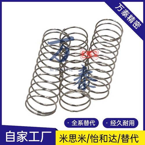 C-UTT13/16-15 20 25 30 35 40 45 50 60 70 80米思米圆线弹簧