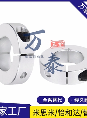 铝合金固定环开口型 SCSAW3/4/5/6/8/10/12/15/16/20/25/30/35/40