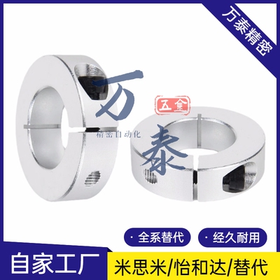 铝合金固定环开口型 SCSAW3/4/5/6/8/10/12/15/16/20/25/30/35/40