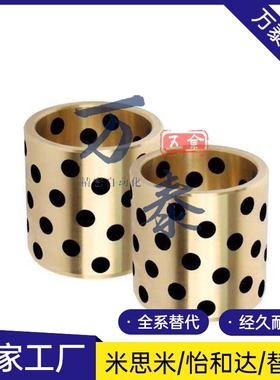 无油衬套OFL01-d10-d12-L8-L10-L12-L15-L20-L25-L30-L35 OFL02