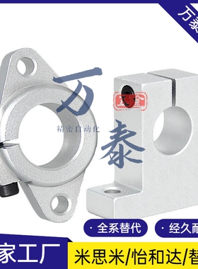 SMYH8 10 12 13 16 20 25 30 35 40 50 60 光轴支座 导向型 T型