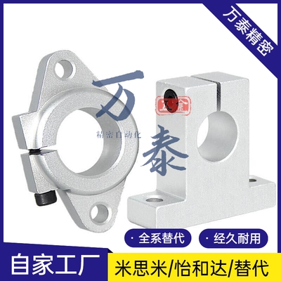 SMYH8 10 12 13 16 20 25 30 35 40 50 60 光轴支座 导向型 T型