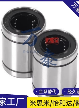 米思米直线轴承 单衬型SLMUS3 SLMUS3G SLMUS3H SLMUS3L SLMUS4er