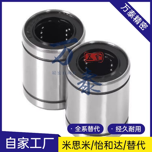 米思米直线轴承 单衬型SLMUS3 SLMUS3G SLMUS3H SLMUS3L SLMUS4er